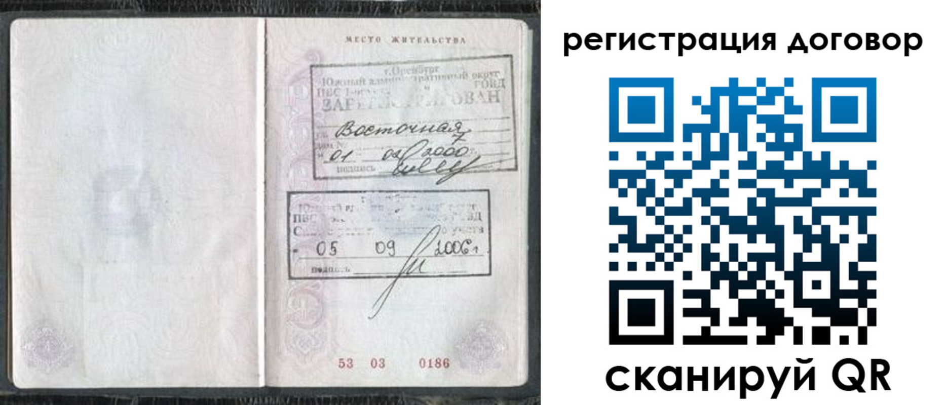 временная регистрация надежно в Угличе