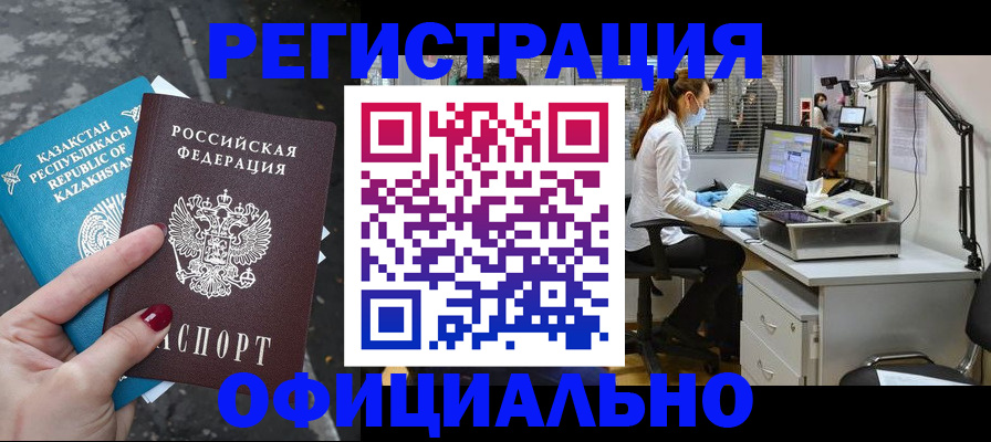 купить прописку в Угличе