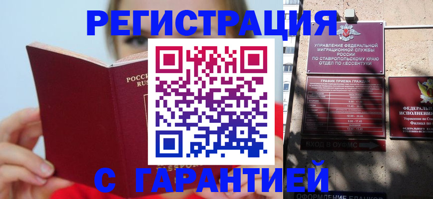 купить прописку в Угличе
