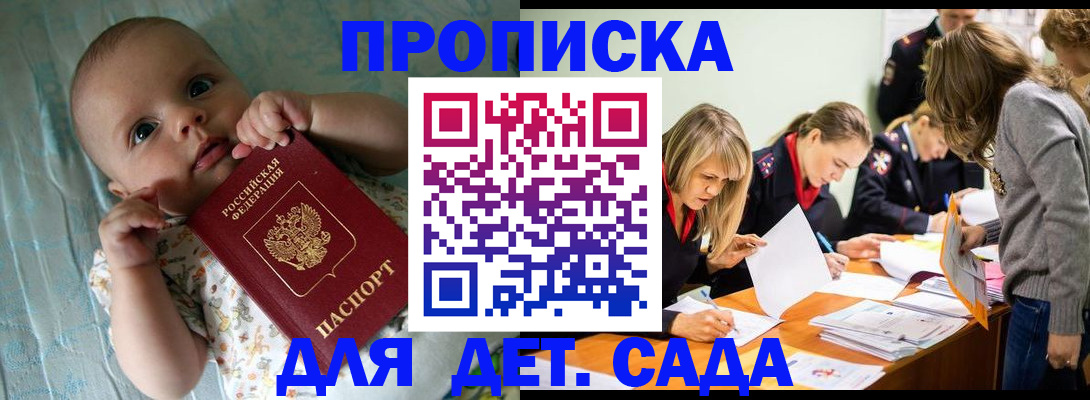 где прописаться в Угличе