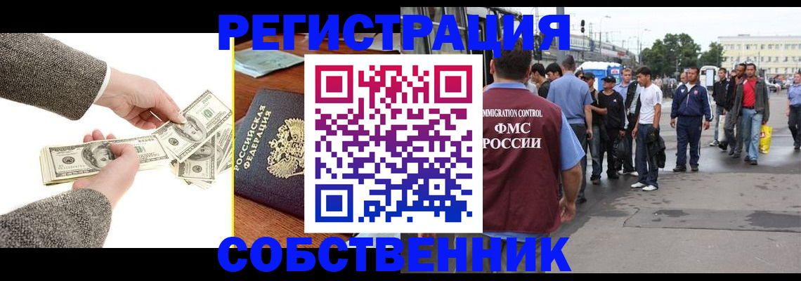 прописка ребенка в Угличе